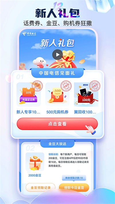 ����Ӫҵ�� v13.2.01