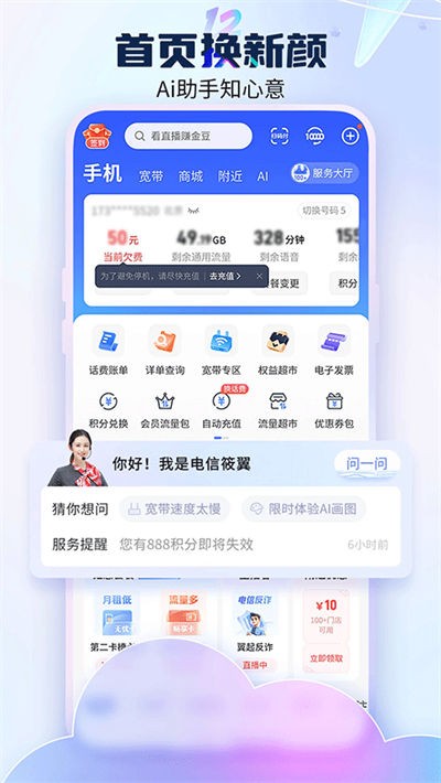 ����Ӫҵ�� v13.2.02