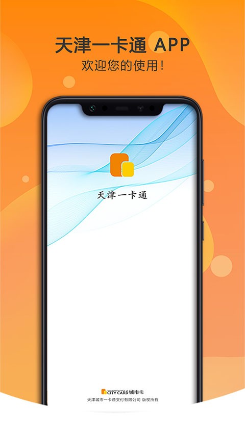 ���һ��ͨapp���°� v5.6.13