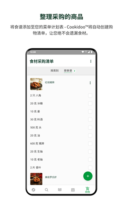 ����ƷCookidoo���� v26.4.00