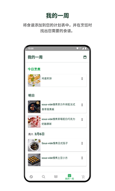 ����ƷCookidoo���� v26.4.02