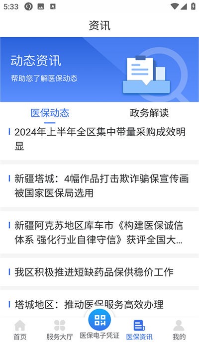 �½�ҽ������ v1.0.350
