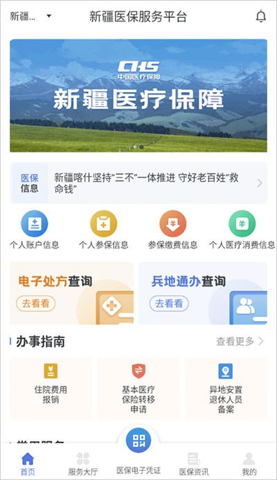 �½�ҽ������ v1.0.351