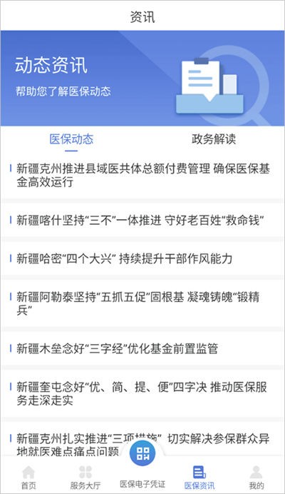 �½�ҽ������ v1.0.352
