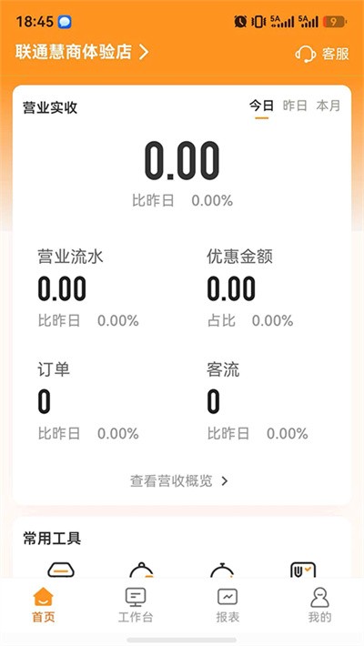 ��ͨ���� v1.2.80