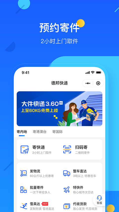 �°���app�ֻ��� v4.0.6.13