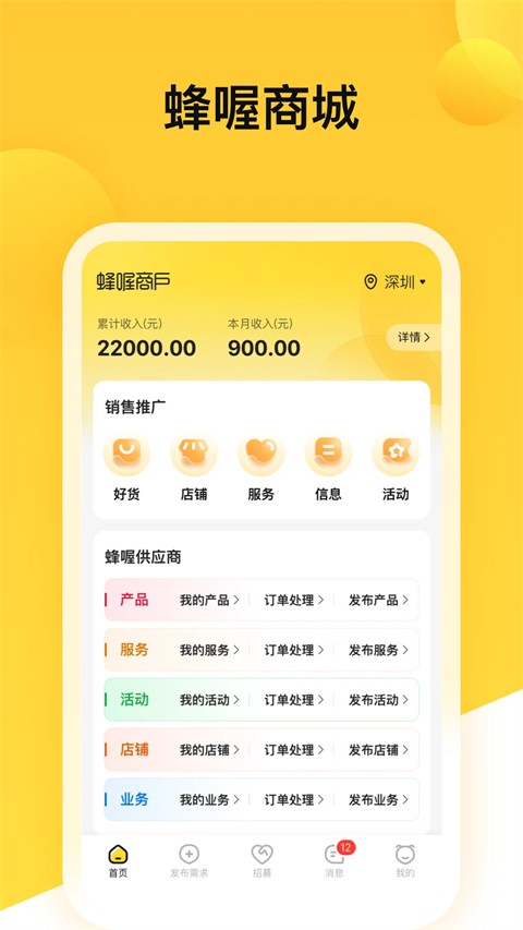 ���app�ٷ��� v5.2.2��׿��0