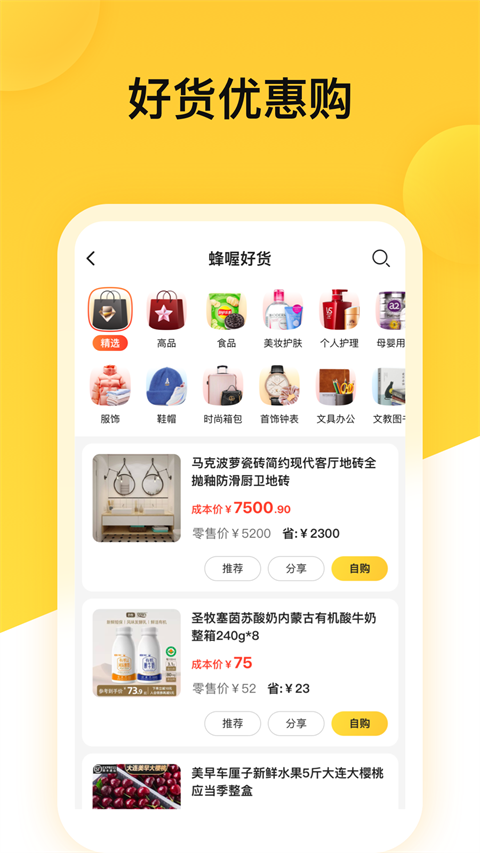 ���app�ٷ��� v5.2.2��׿��2