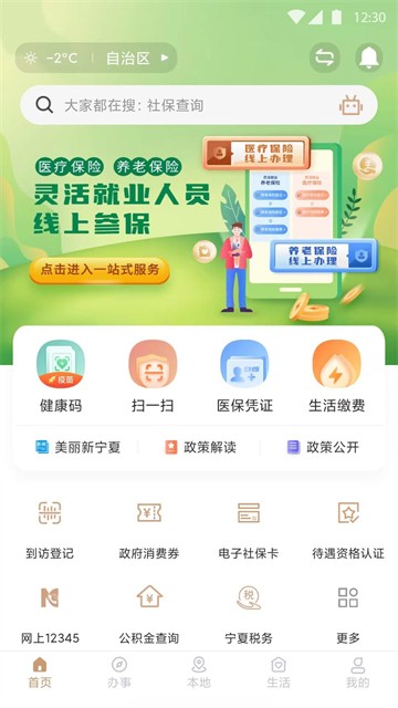 �ҵ�����app�ٷ����� v2.6.1.00