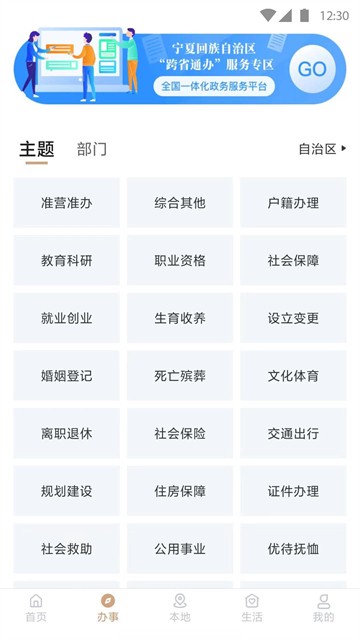 �ҵ�����app�ٷ����� v2.6.1.02