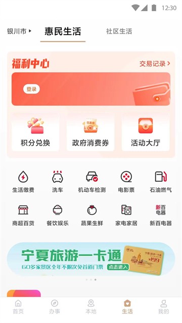 �ҵ�����app�ٷ����� v2.6.1.01