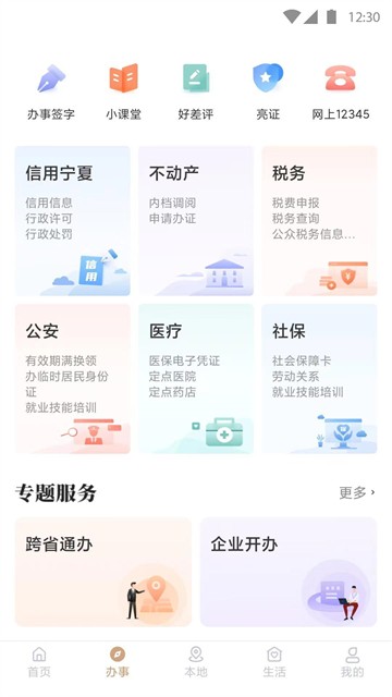 �ҵ�����app�ٷ����� v2.6.1.03