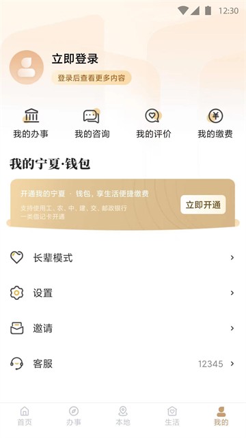 �ҵ�����app�ٷ����� v2.6.1.04