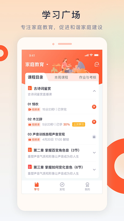 梨花教育研修院官方版 v1.1.12安卓版3