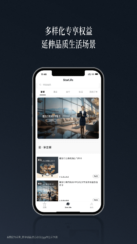 耀出行app安卓版 v4.3.01