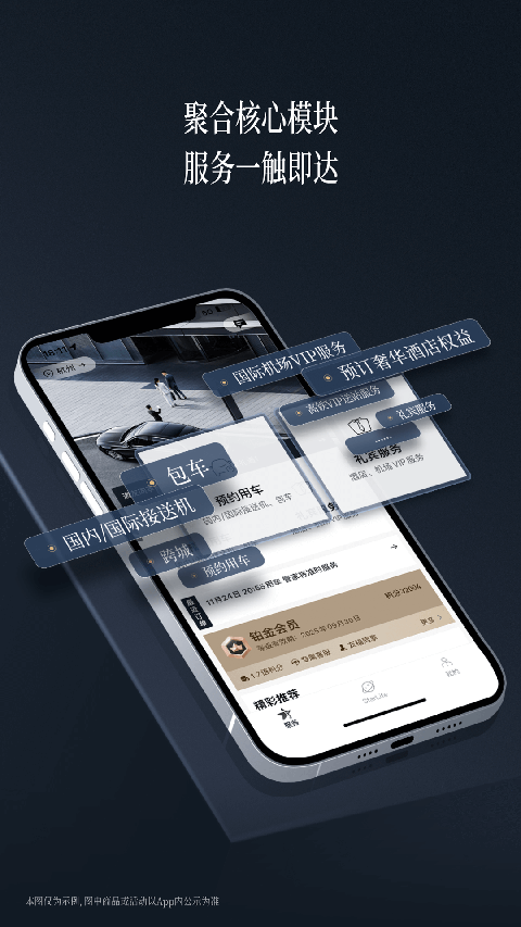 耀出行app安卓版 v4.3.03