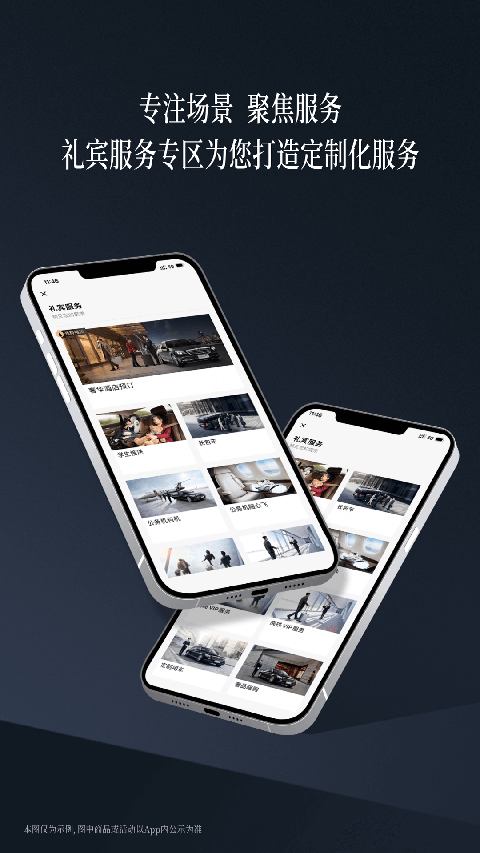 耀出行app安卓版 v4.3.02