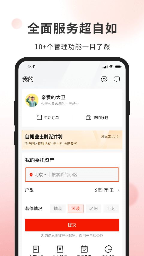 ����ҵ����׿�� v2.2.93