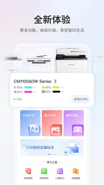 ��ͼ��ӡapp v2.22.61
