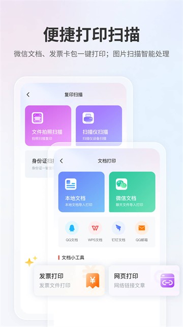 ��ͼ��ӡapp v2.22.63