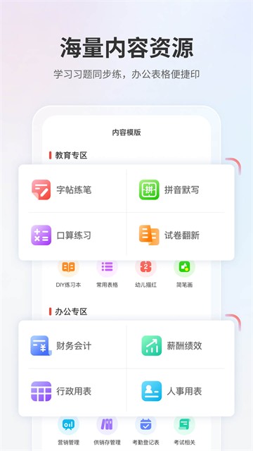 ��ͼ��ӡapp v2.22.62