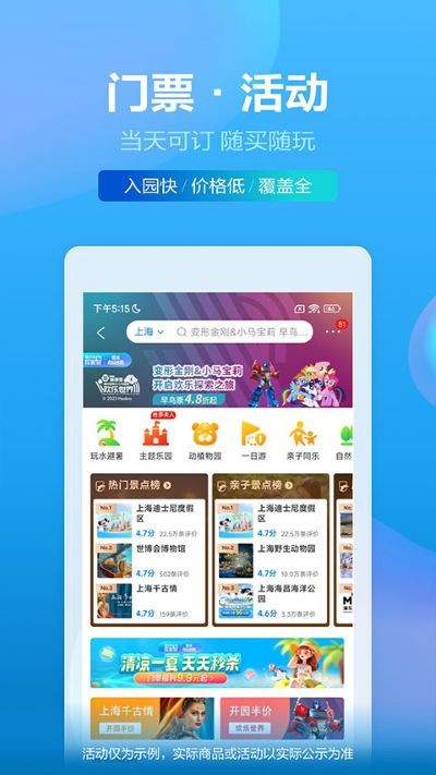 携程网上订票飞机票app v8.92.04