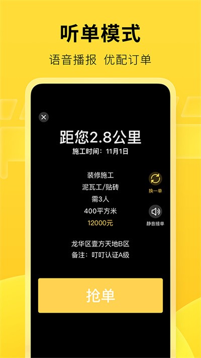 �����׽��ֻ��� v3.7.5 ��׿��3