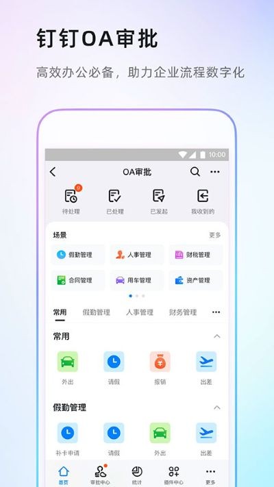 �������ڴ�app v8.3.203