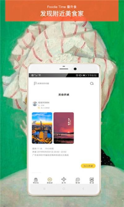 番外食app v3.3.31
