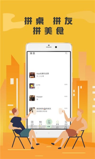 番外食app v3.3.33