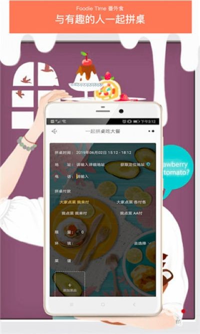 番外食app v3.3.34