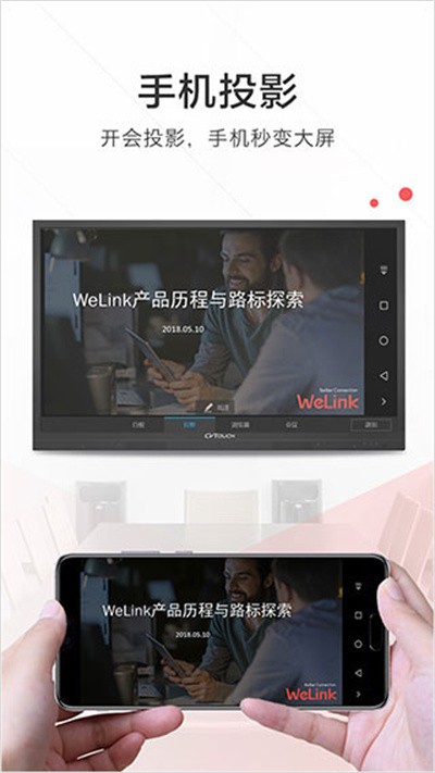 ��Ϊwelink��ɫ�� v5.82.273