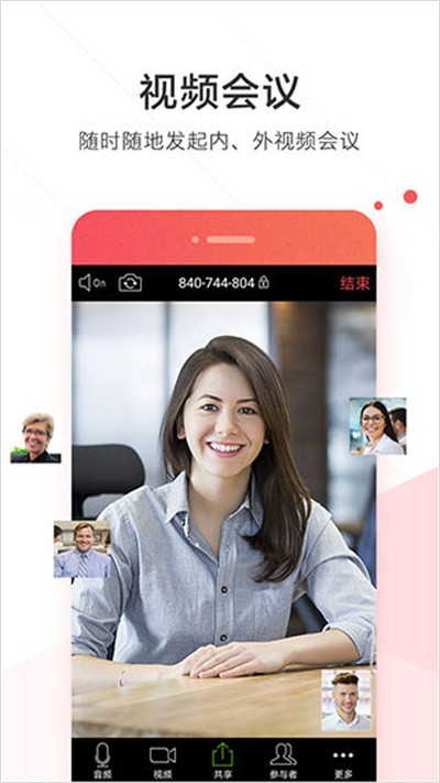��Ϊwelink��ɫ�� v5.82.272