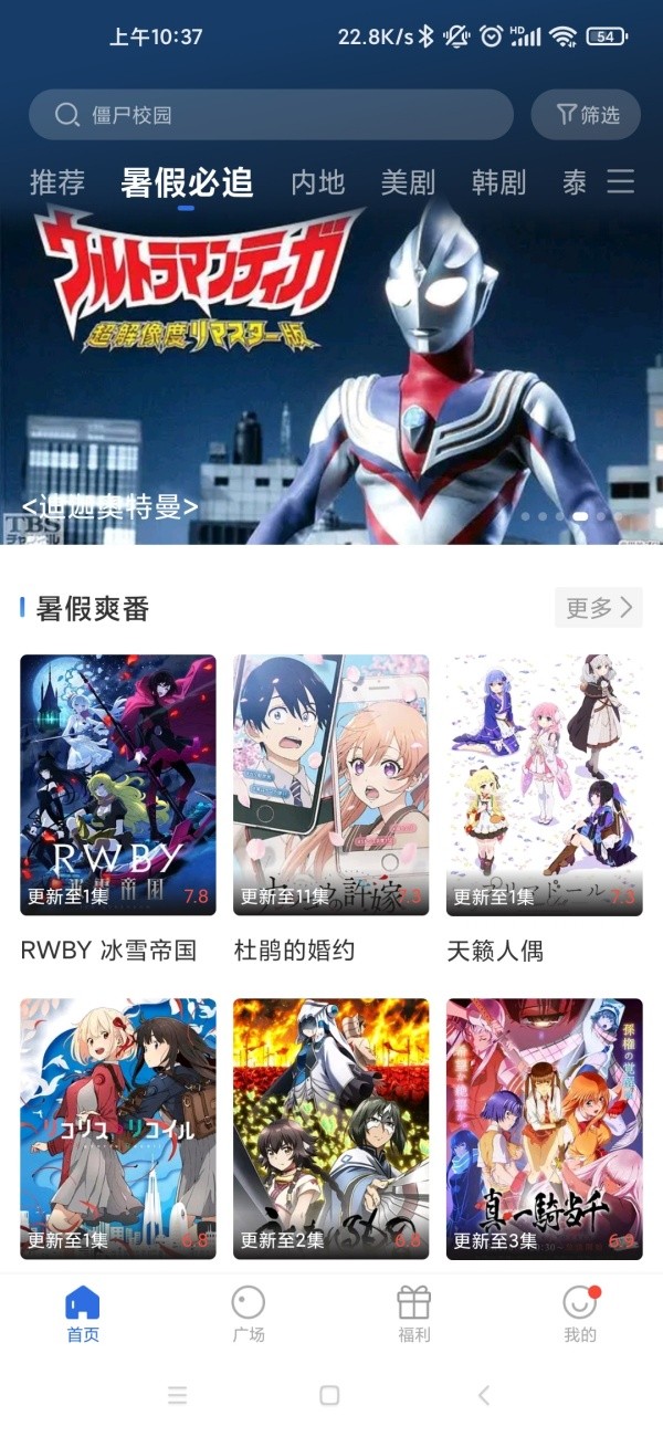 蓝天视频播放器最新版 v1.4安卓版1
