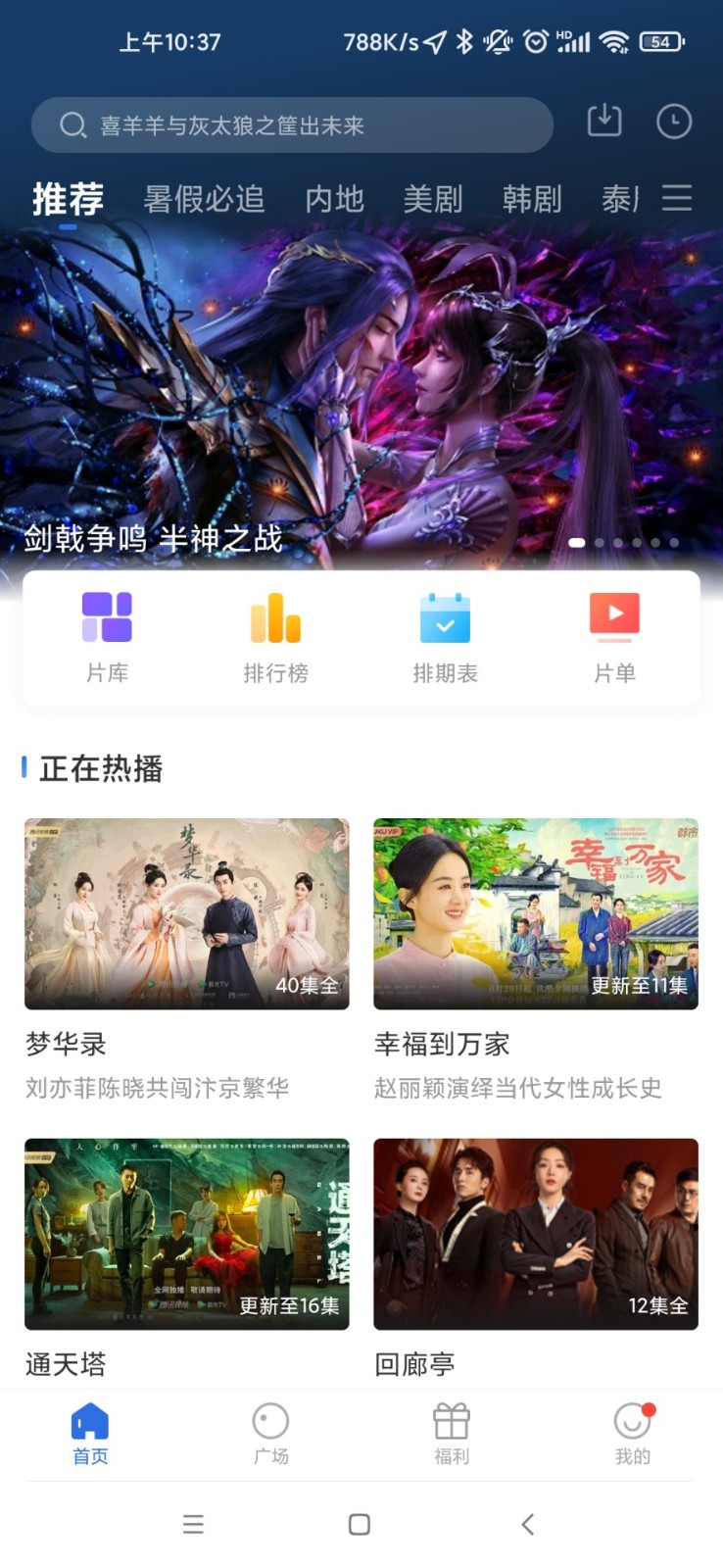 蓝天视频播放器最新版 v1.4安卓版2