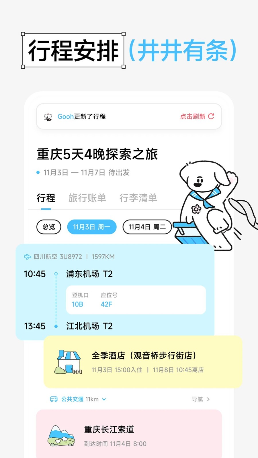 Gooh�ü���Ѱ� v1.4.90
