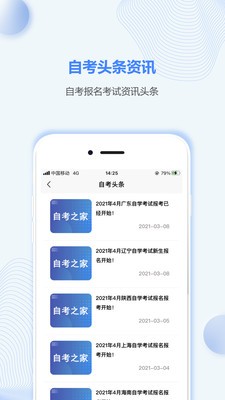 �����Կ��ٷ��� v2.2.3��׿��2