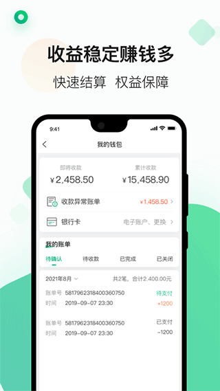 运荔枝司机手机版 v5.36.93