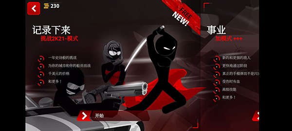 ��ɱ�ж��������°� v1.2.104 ��׿��2