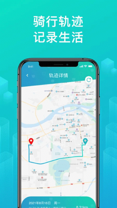绿源智能app v3.3.12