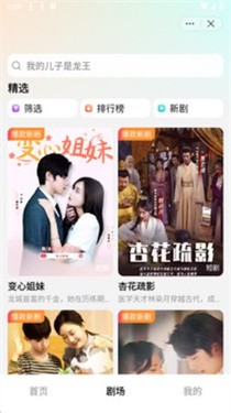 来感短剧免费版 v1.01.001