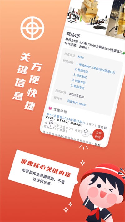英国红领巾 v6.9.13