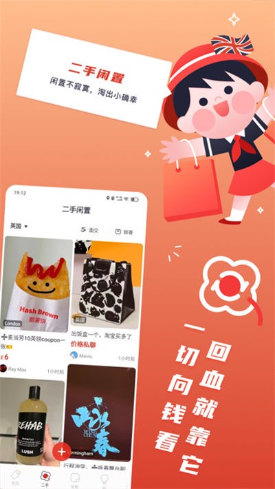 英国红领巾 v6.9.10