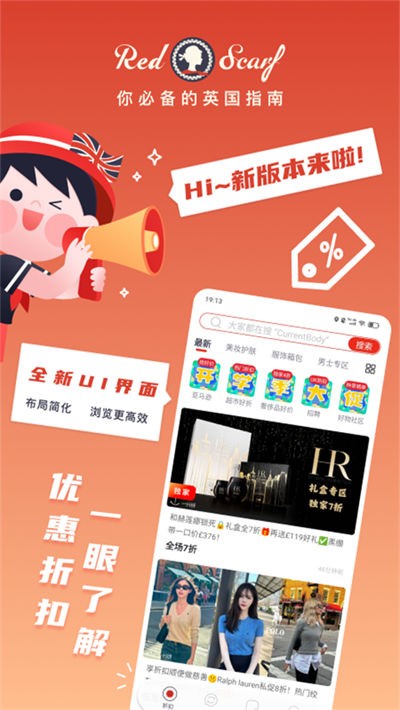 英国红领巾 v6.9.11