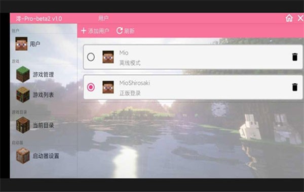 澪Ultimate启动器 v1.42