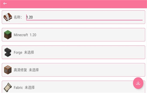 澪Ultimate启动器 v1.43