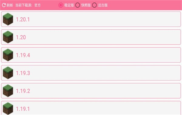 澪Ultimate启动器 v1.44
