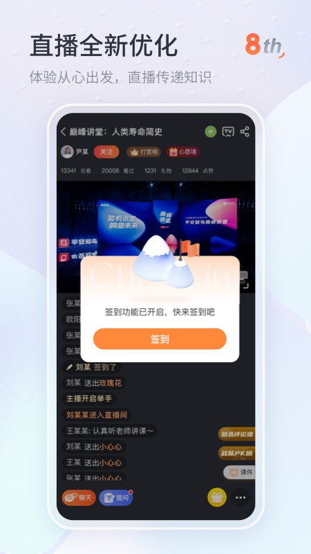 知鸟培训平台 v10.4.6安卓版1