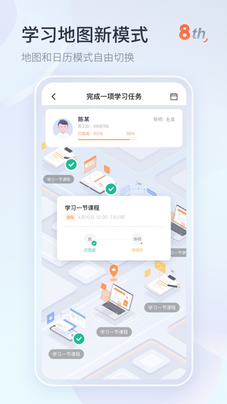 知鸟培训平台 v10.4.6安卓版3