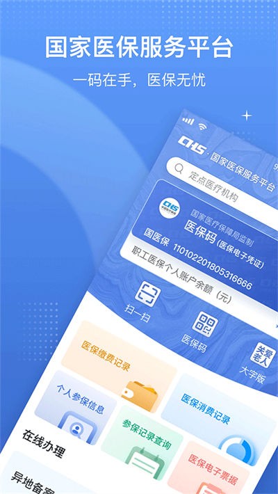 ������ؾ�ҽ���� v1.3.30.81001